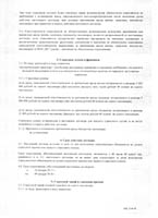 Страница 2.