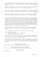 Страница 3.