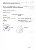 Страница 4.