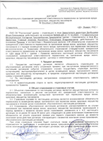 Страница 1.
