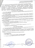 Страница 2.