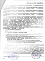 Страница 3.