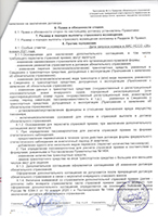 Страница 4.