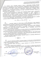 Страница 5.