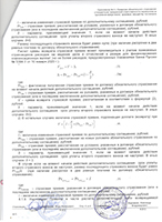 Страница 6.
