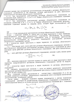 Страница 7.