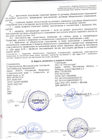 Страница 8.