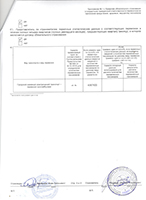 Страница 4.