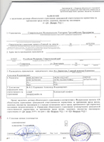 Страница 1.