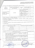 Страница 2.