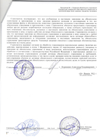 Страница 3.