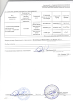 Страница 4.
